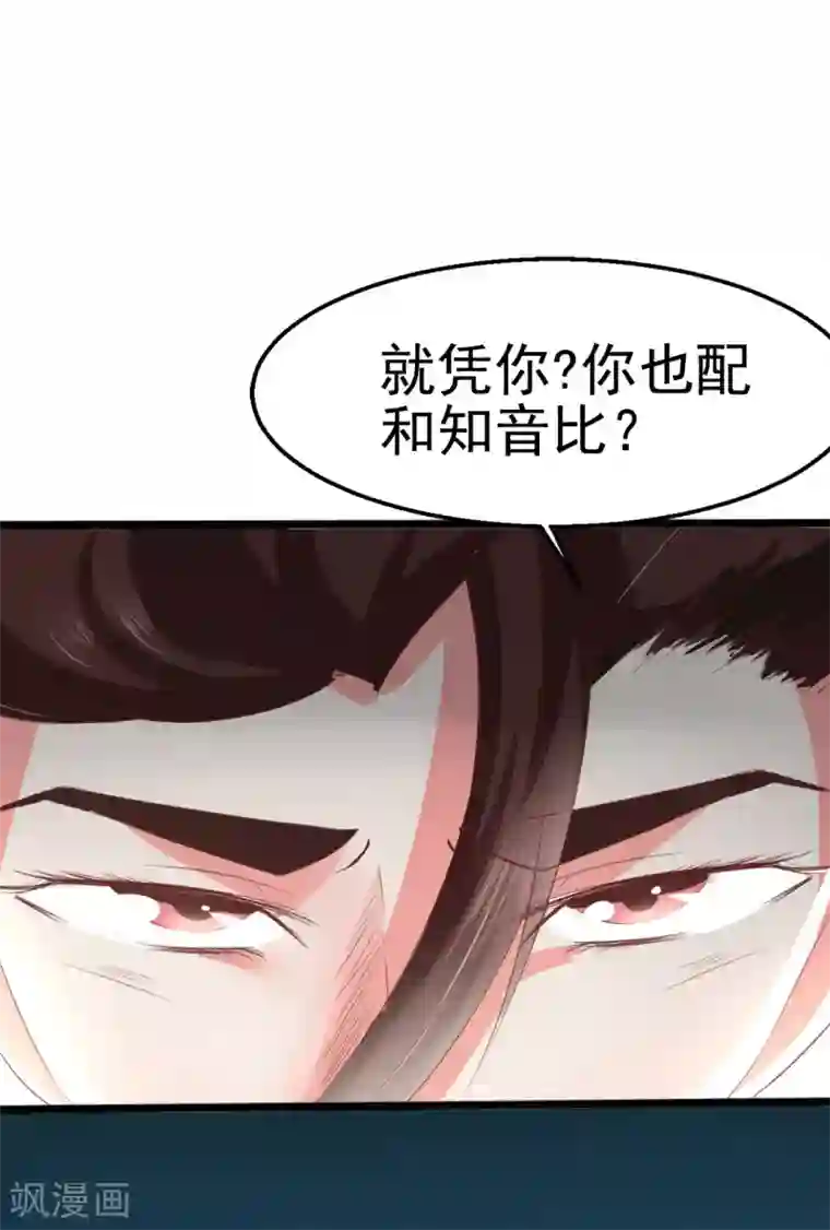 我和我的女友第11话