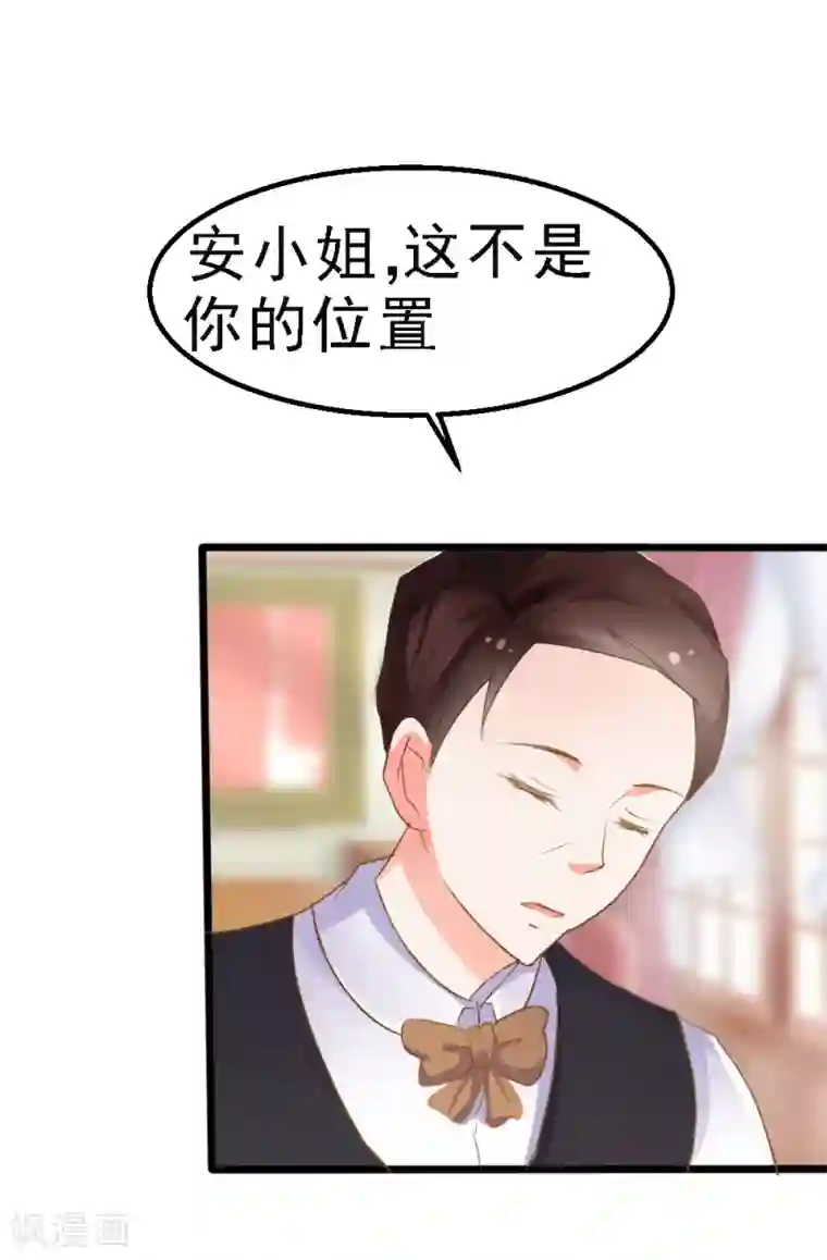 我和我的女友第12话