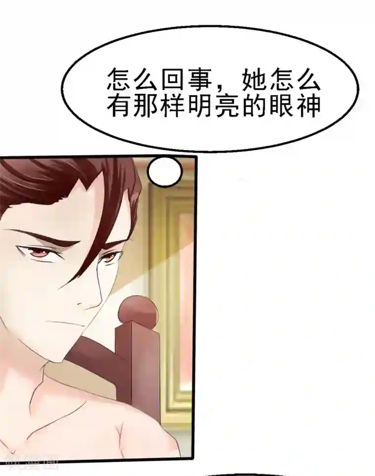 我和我的女友第13话