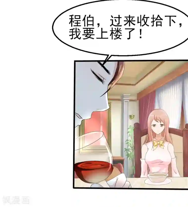 我和我的女友第13话