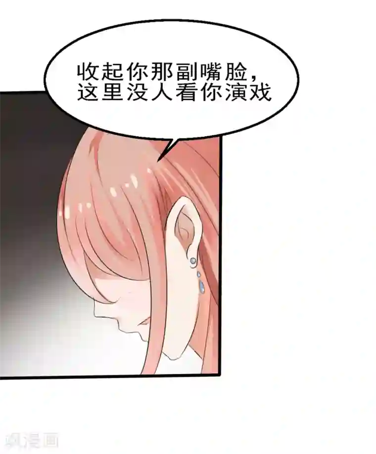 我和我的女友第13话