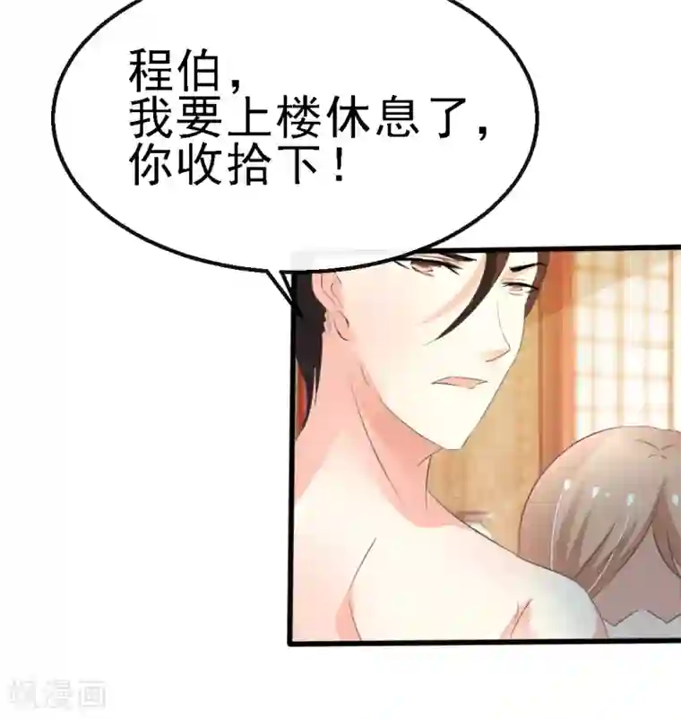 我和我的女友第14话