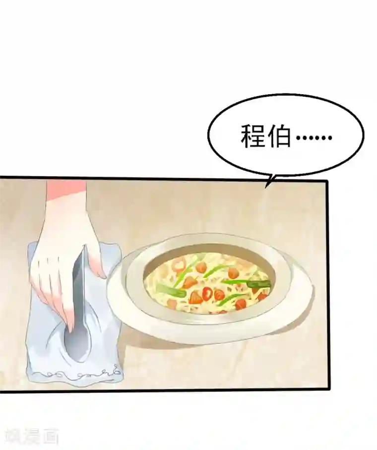 我和我的女友第14话