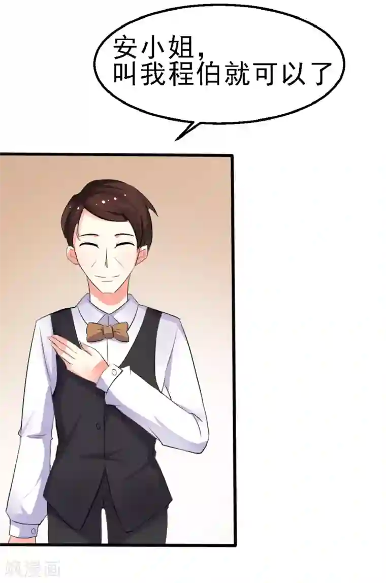 我和我的女友第14话