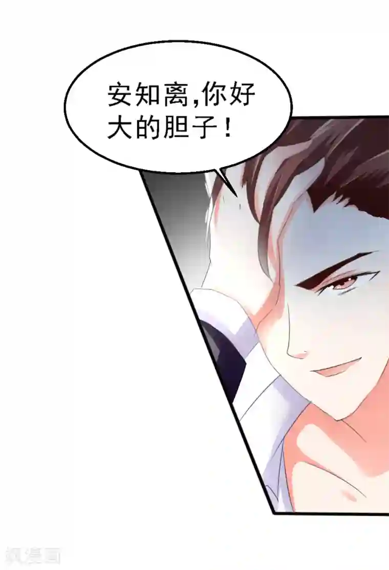 我和我的女友第15话