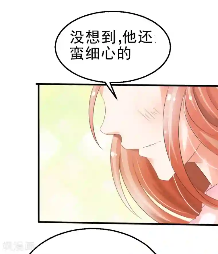 我和我的女友第15话