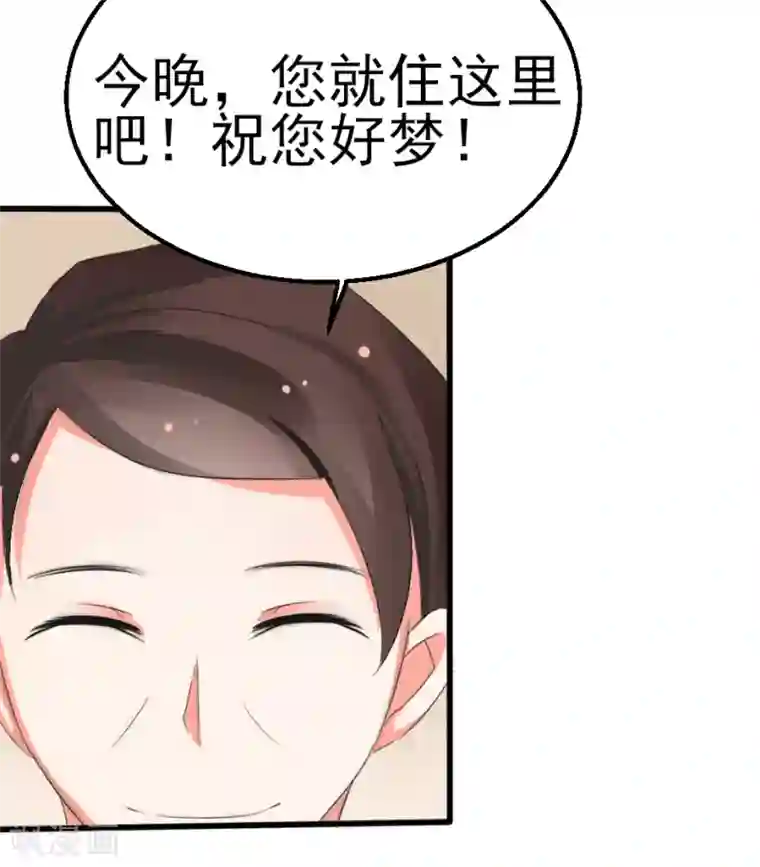 我和我的女友第15话