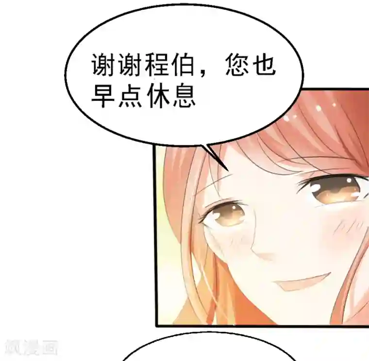 我和我的女友第15话