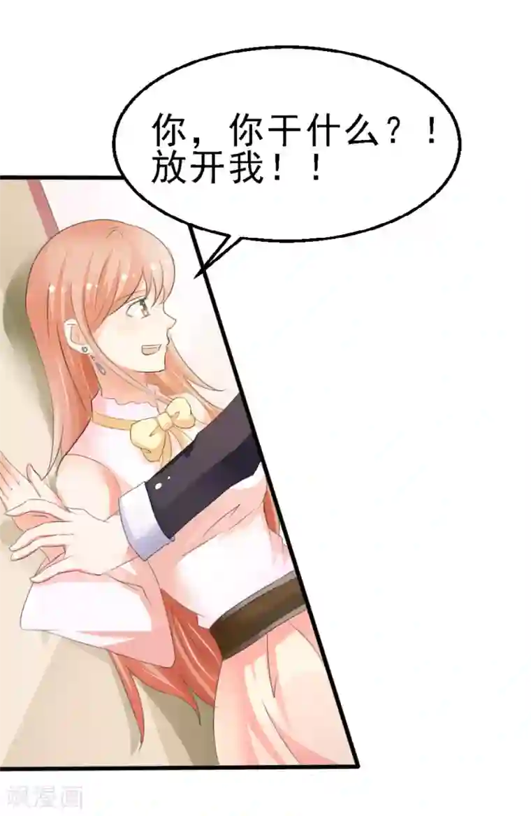 我和我的女友第15话