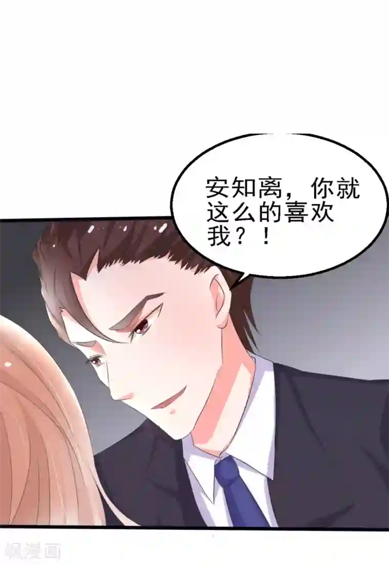 我和我的女友第16话