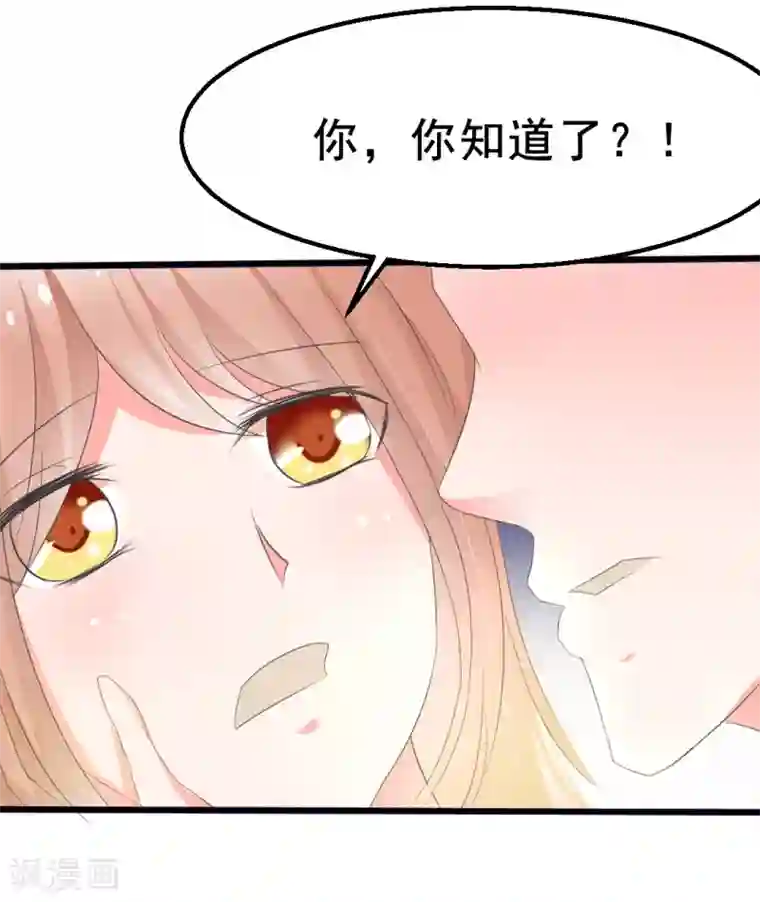 我和我的女友第16话