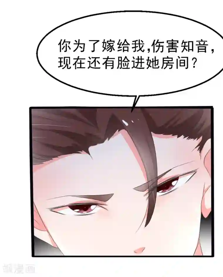 我和我的女友第16话