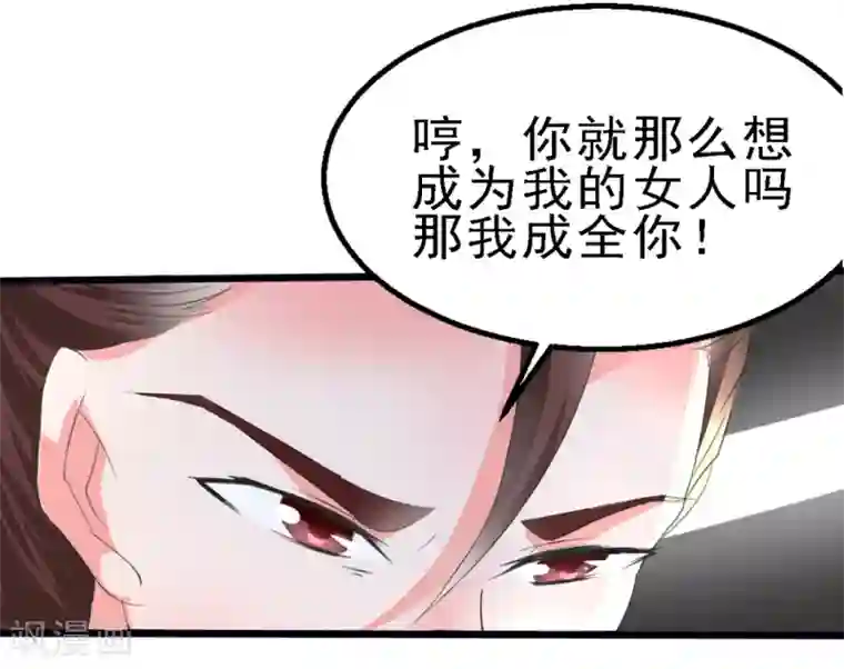 我和我的女友第16话