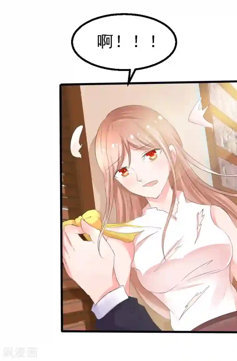 我和我的女友第16话