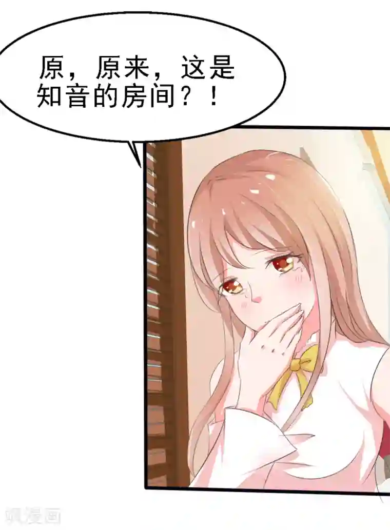 我和我的女友第16话