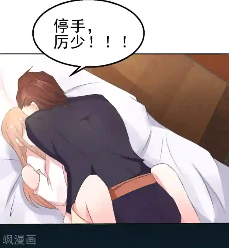 我和我的女友第17话