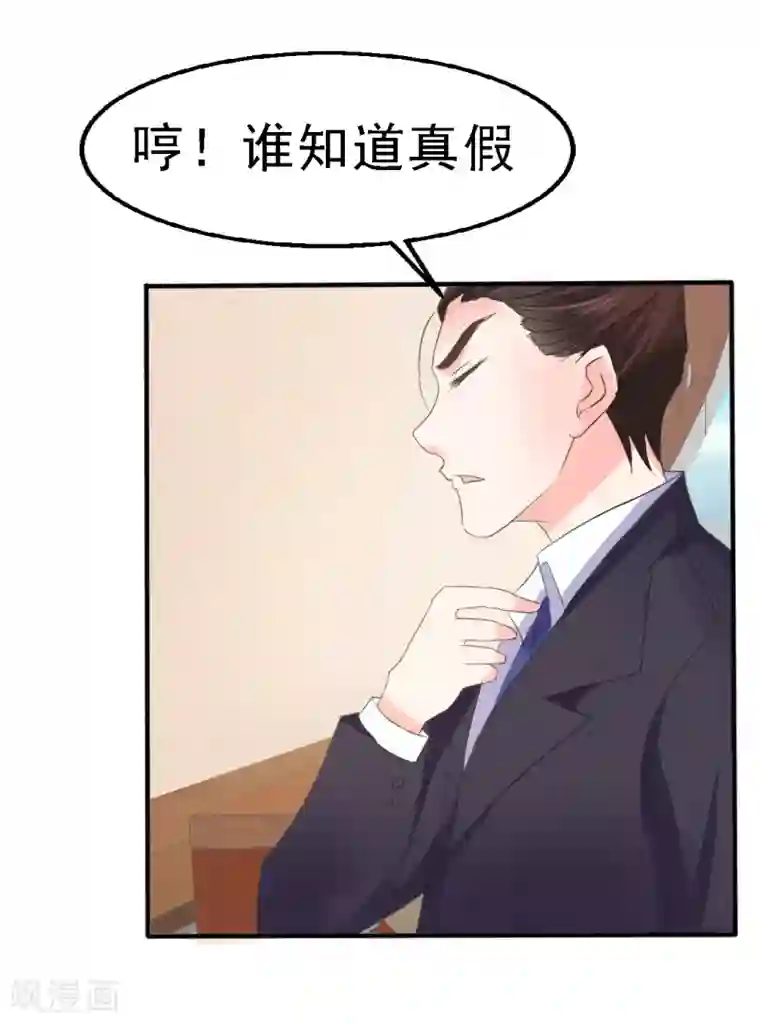 我和我的女友第17话