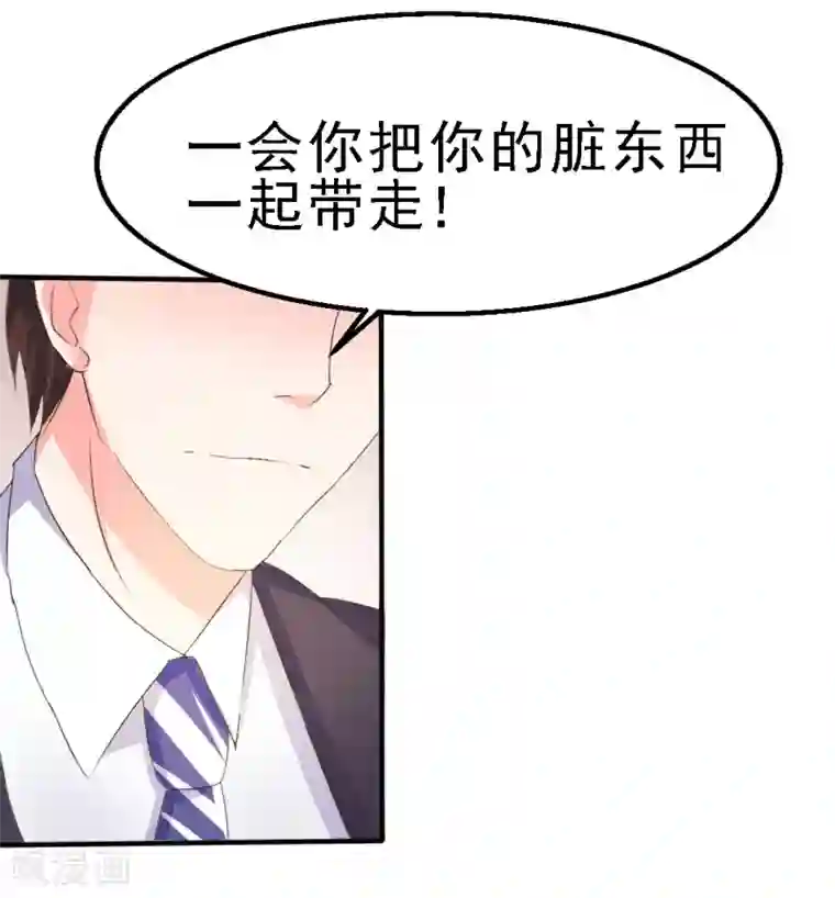 我和我的女友第17话