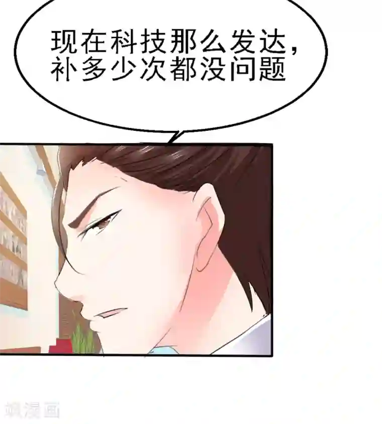 我和我的女友第18话