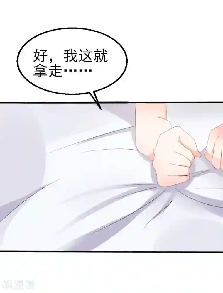 我和我的女友第18话