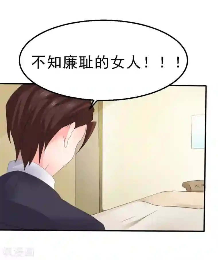 我和我的女友第18话