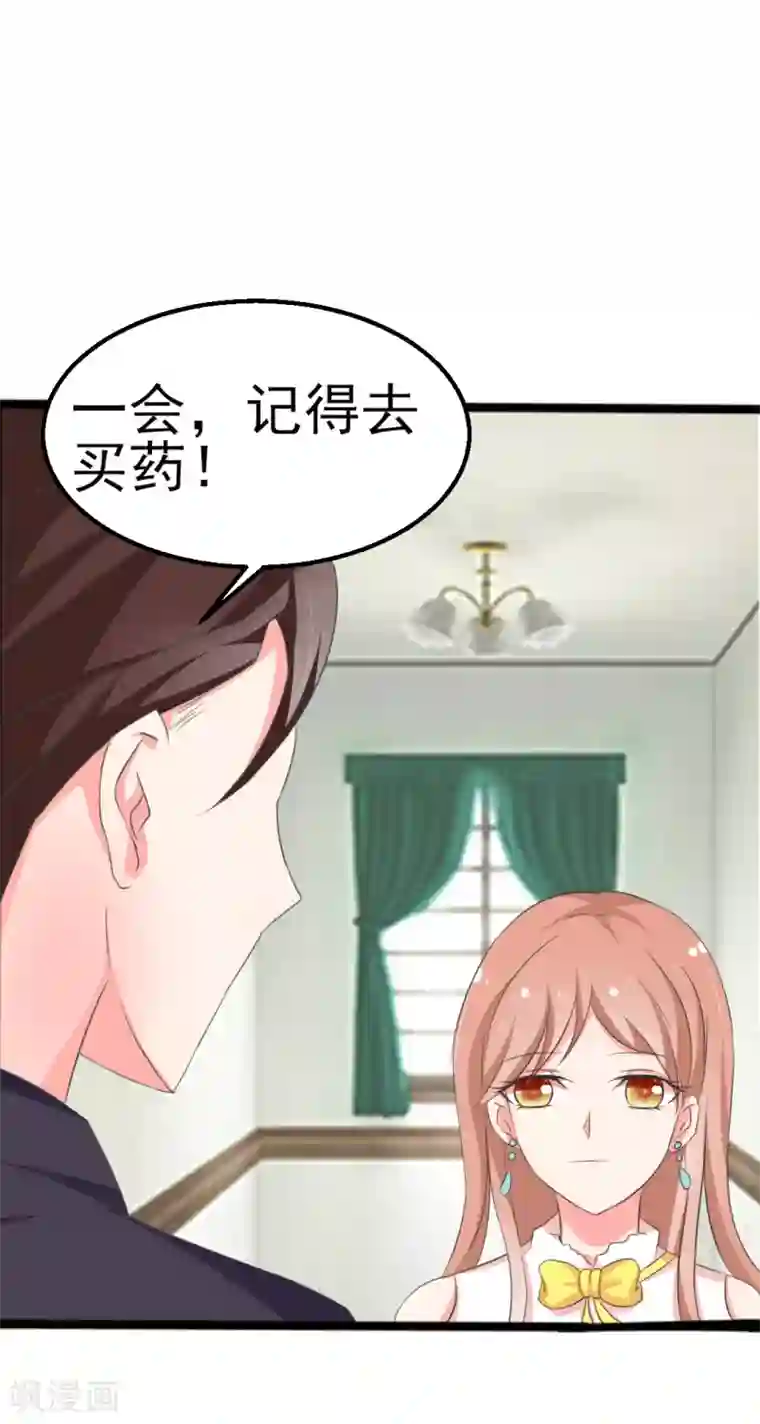 我和我的女友第19话