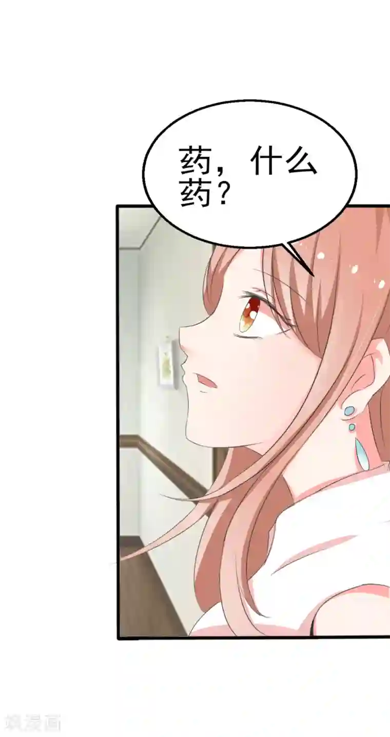 我和我的女友第19话