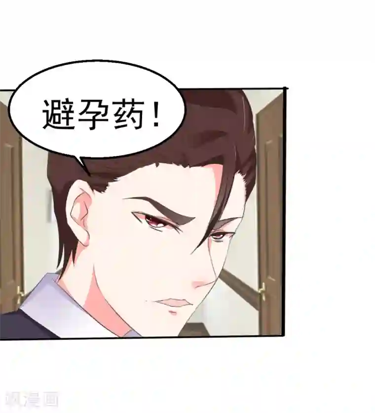 我和我的女友第19话