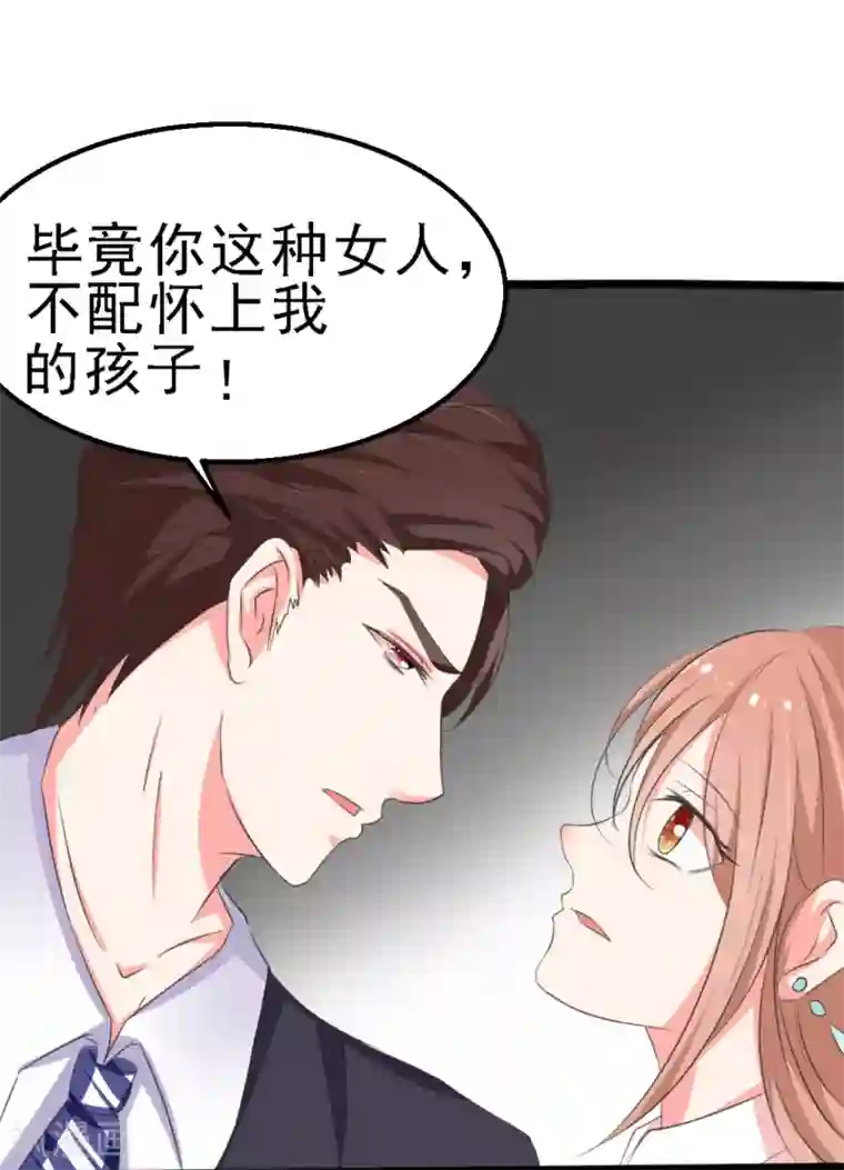 我和我的女友第19话