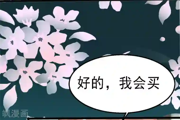 我和我的女友第19话