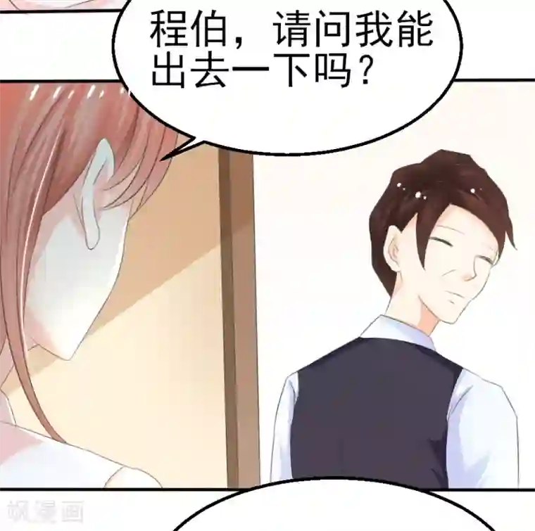 我和我的女友第20话