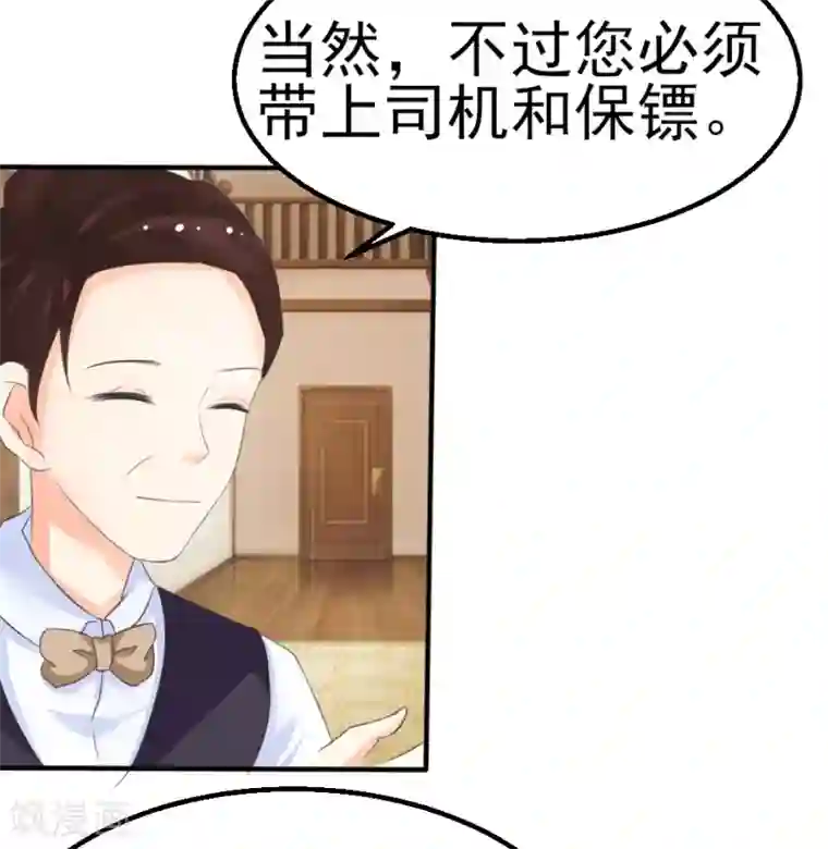 我和我的女友第20话