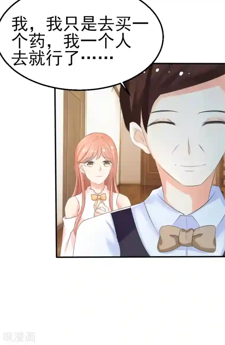 我和我的女友第20话