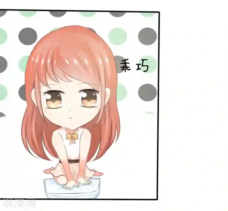 我和我的女友第20话