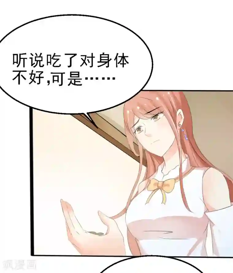 我和我的女友第21话