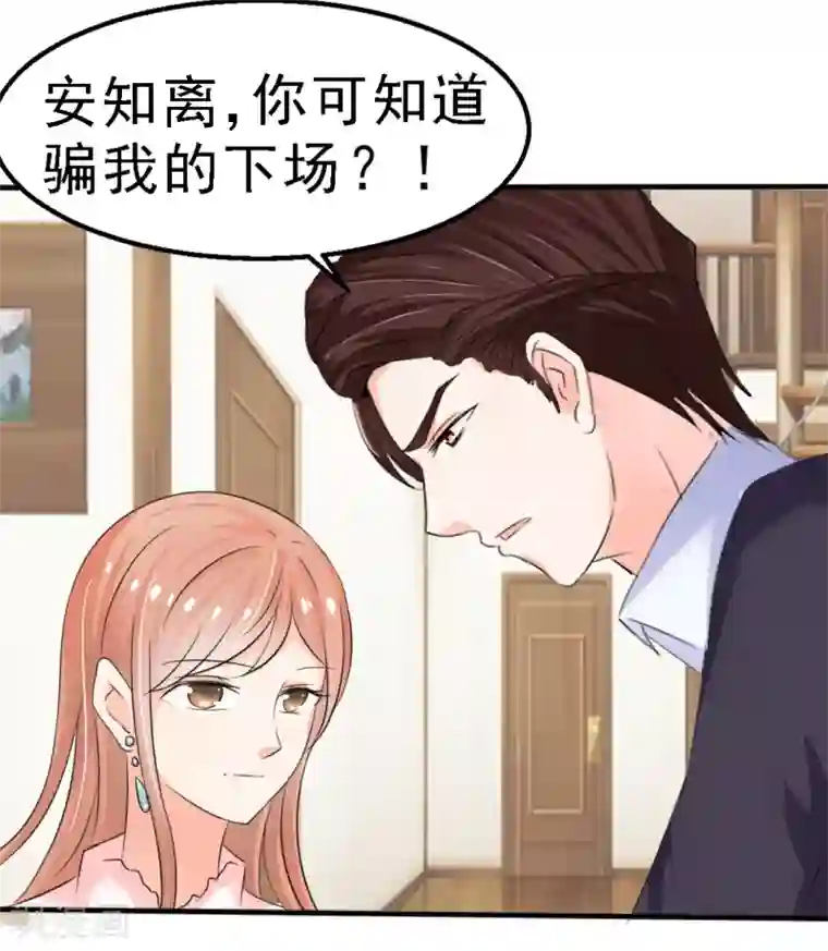 我和我的女友第22话