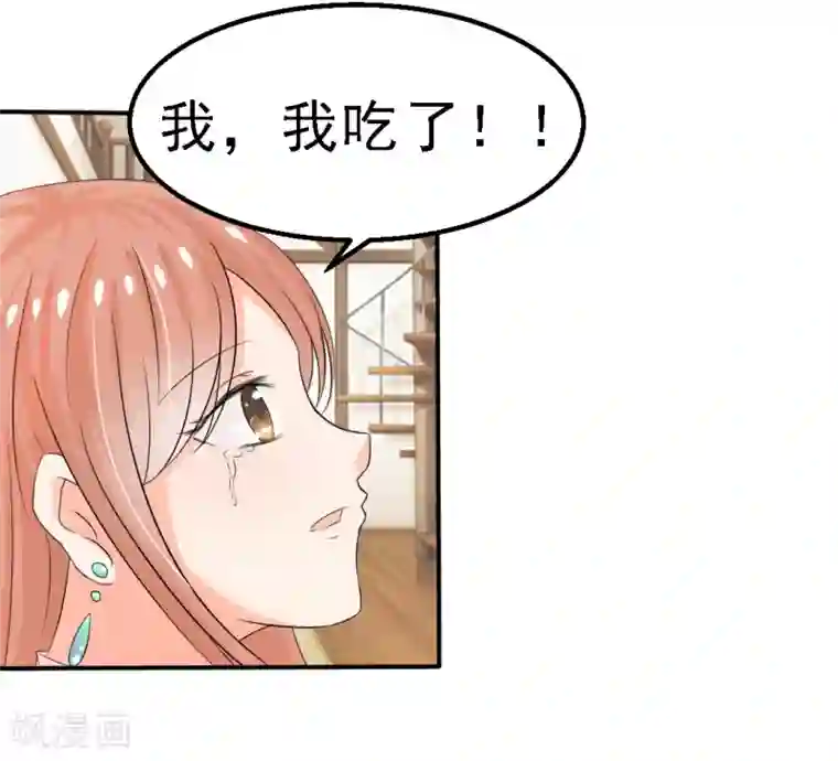 我和我的女友第22话