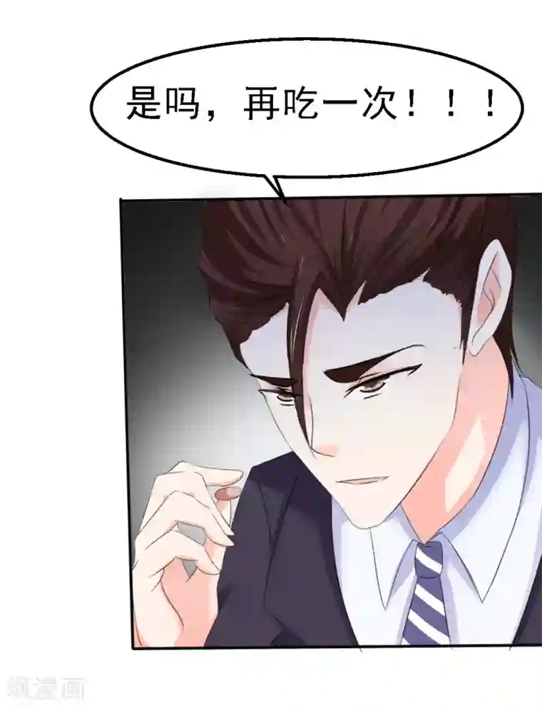 我和我的女友第22话