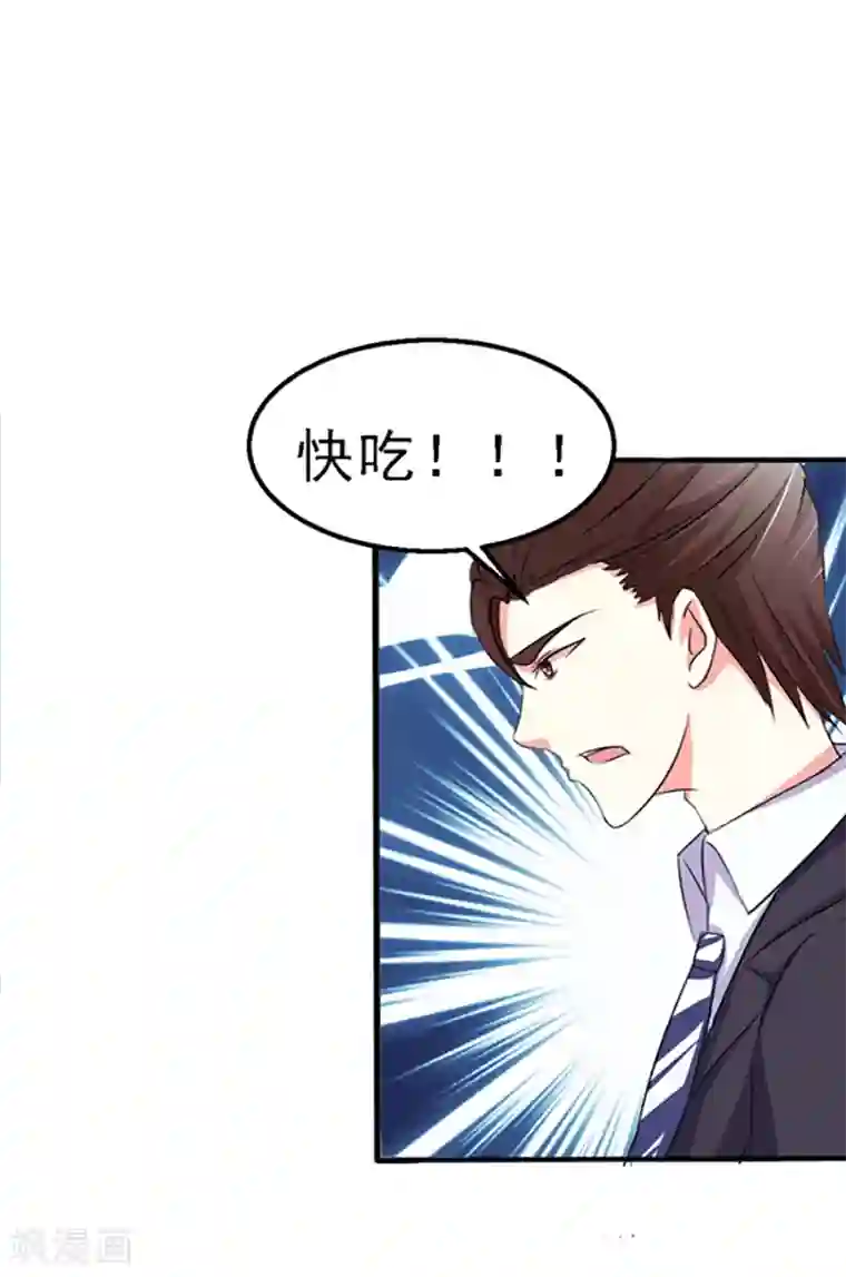 我和我的女友第23话