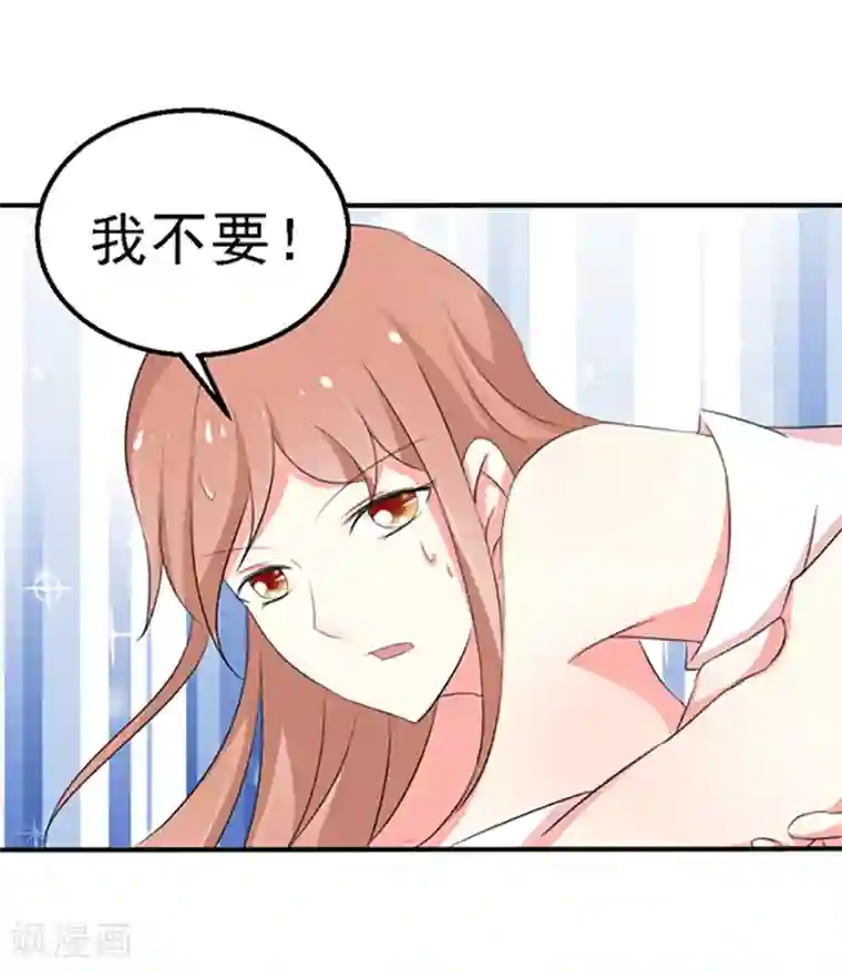 我和我的女友第23话