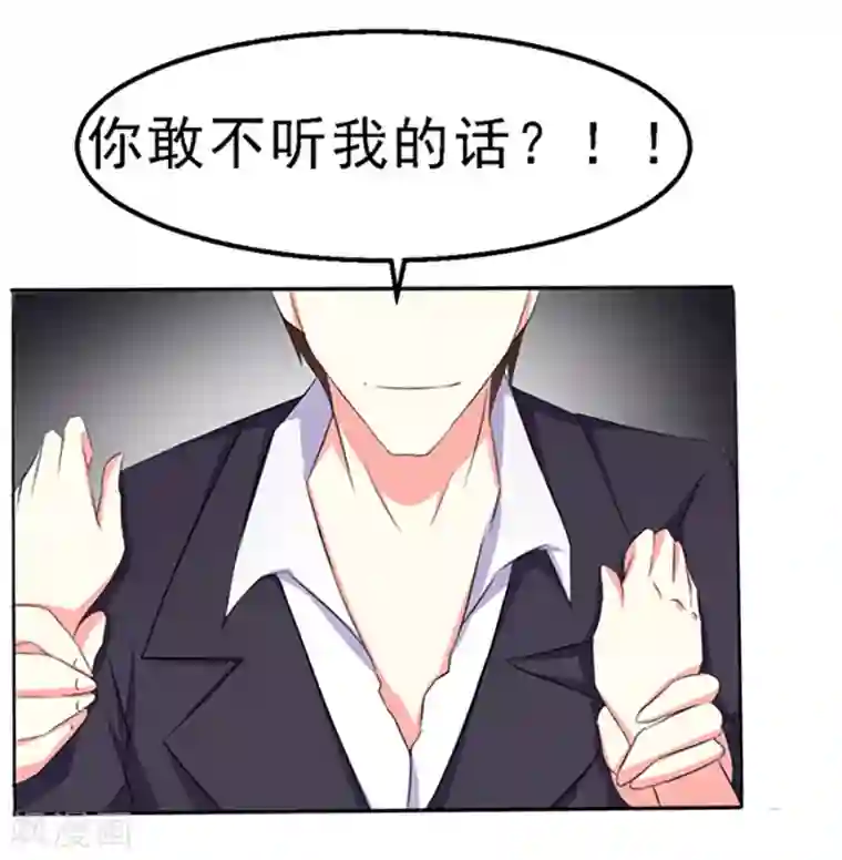 我和我的女友第23话