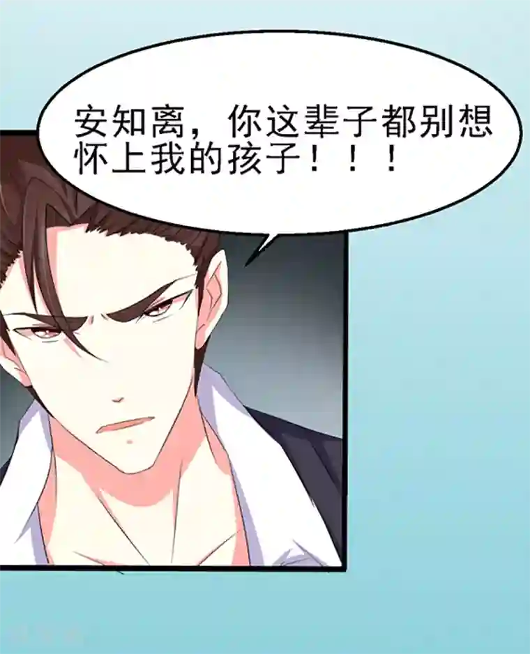 我和我的女友第23话