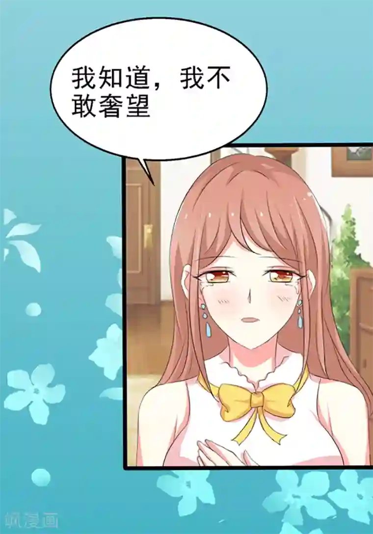 我和我的女友第23话