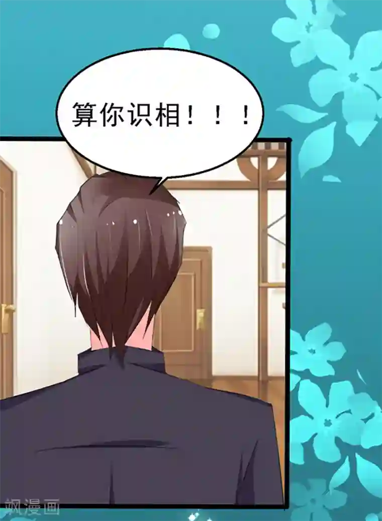 我和我的女友第23话