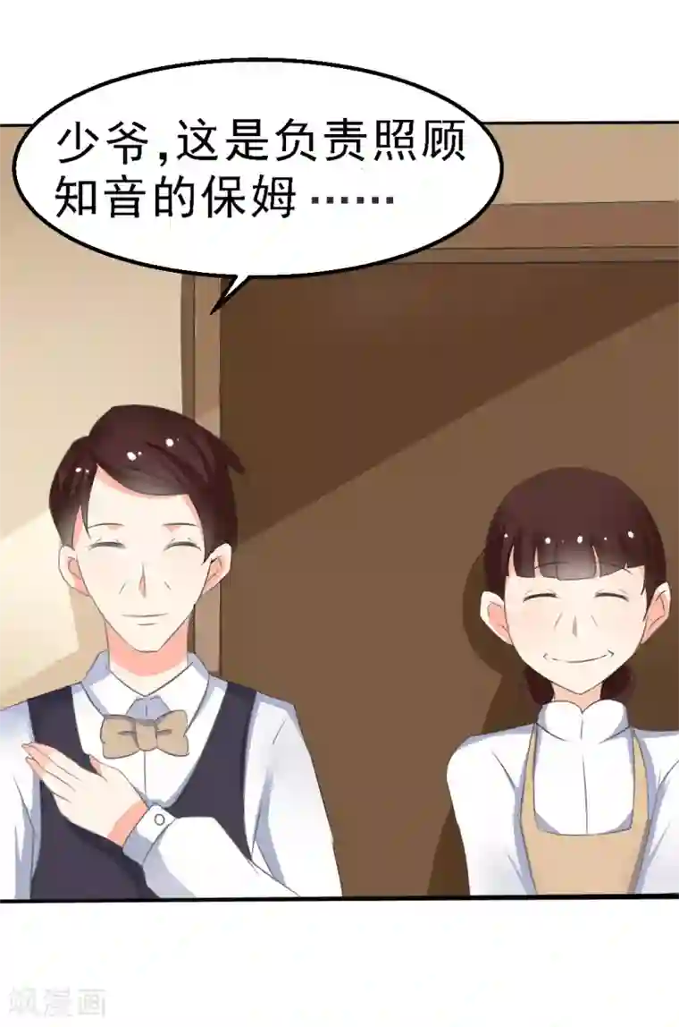 我和我的女友第24话