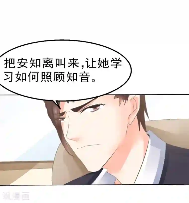 我和我的女友第24话