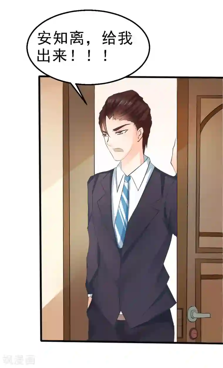 我和我的女友第25话