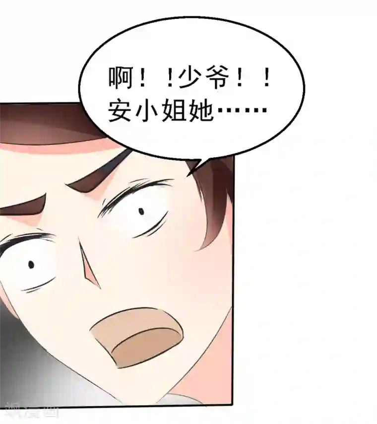 我和我的女友第25话