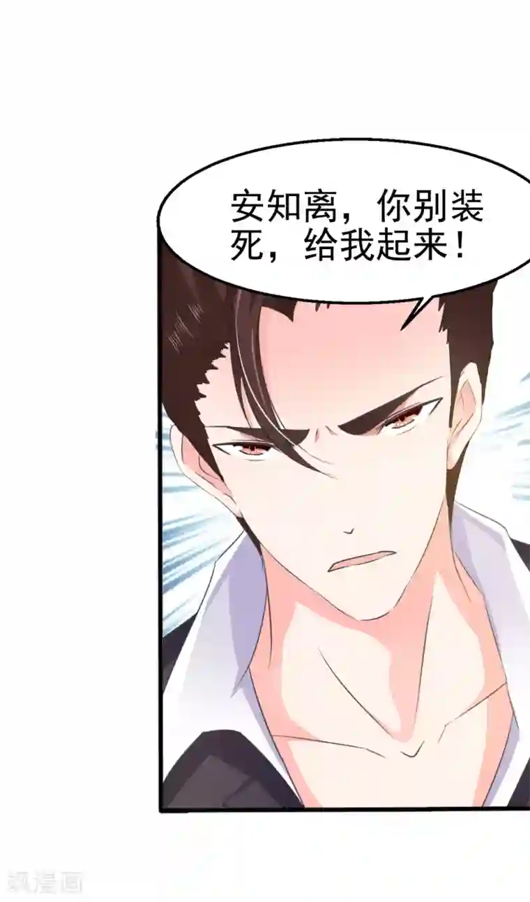 我和我的女友第26话