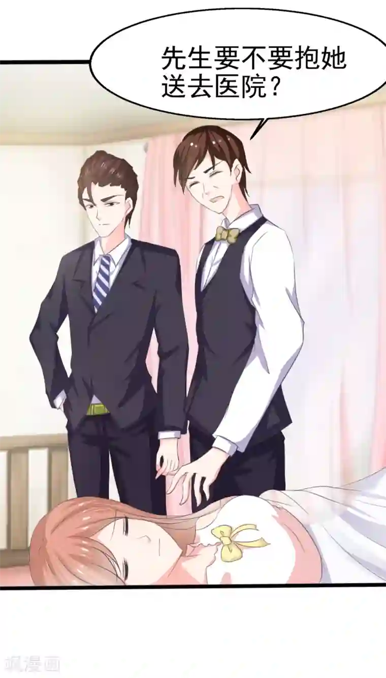 我和我的女友第26话